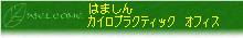 ��������!!������ˡ���Ϥޤ��󥫥����ץ饯�ƥ��å���